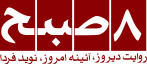 8amLogo png